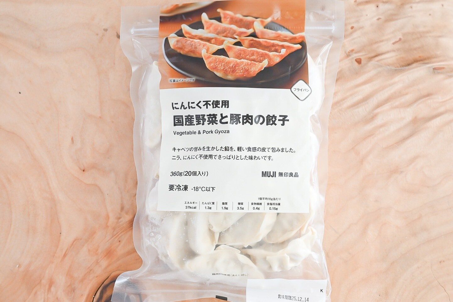 にんにく不使用 国産野菜と豚肉の餃子