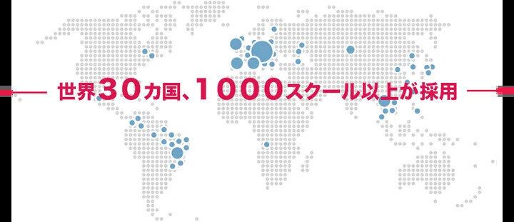 日本で唯一のオンライン英会話のダイレクトメソッドレッスン！DME＋（DME プラス）リリース！画像