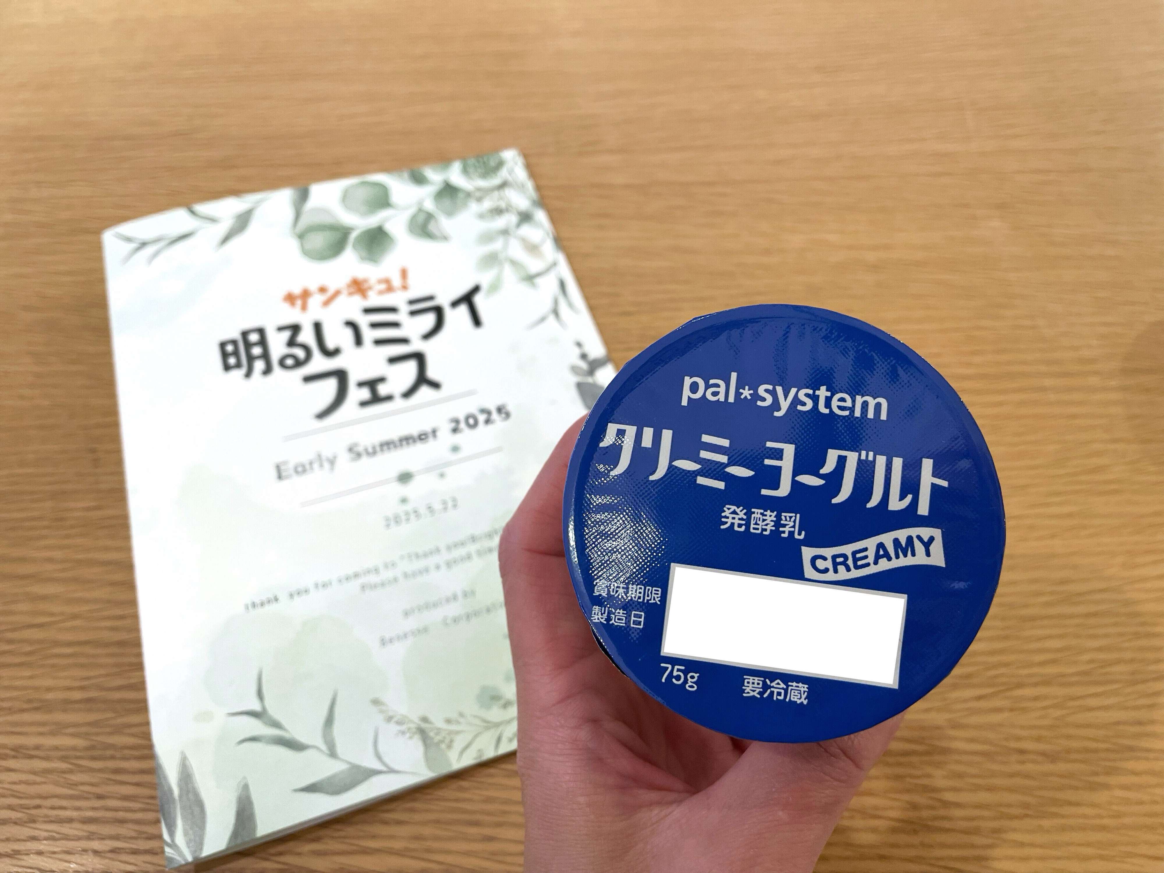 明るいミライフェス