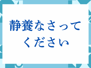 「ご迷惑をおかけしました」の正しい意味とは？ビジネスでの使い方や注意点を解説