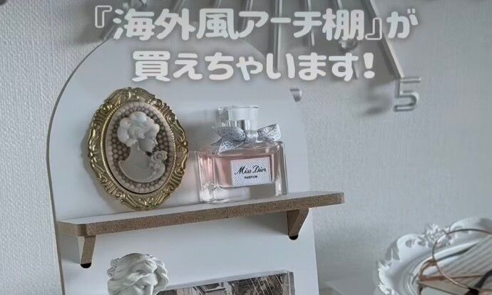 海外風インテリア