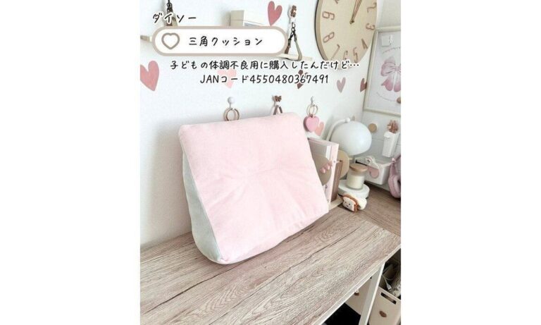 全ママ見て！【ダイソー】「子どもの体調不良に助かる」「ダイソーにあるの？」と話題の便利アイテム2選