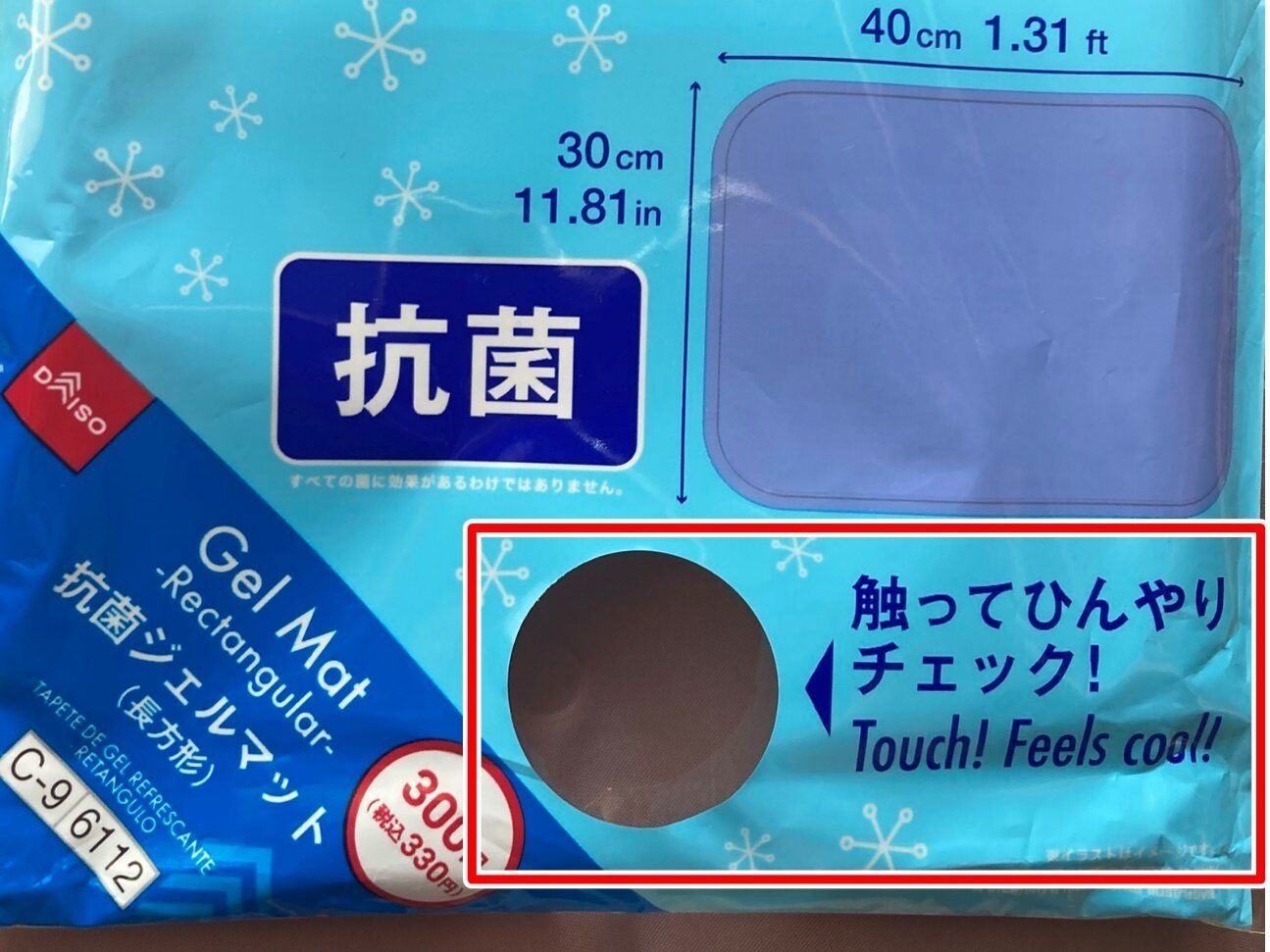 【ダイソー】猛暑の必需品かも!冷やさなくてもひんやり冷たくて気持ちいい「抗菌ジェルマット」
