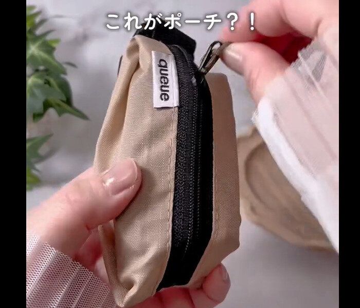 【セリア】容量アップで神！スリムポーチ