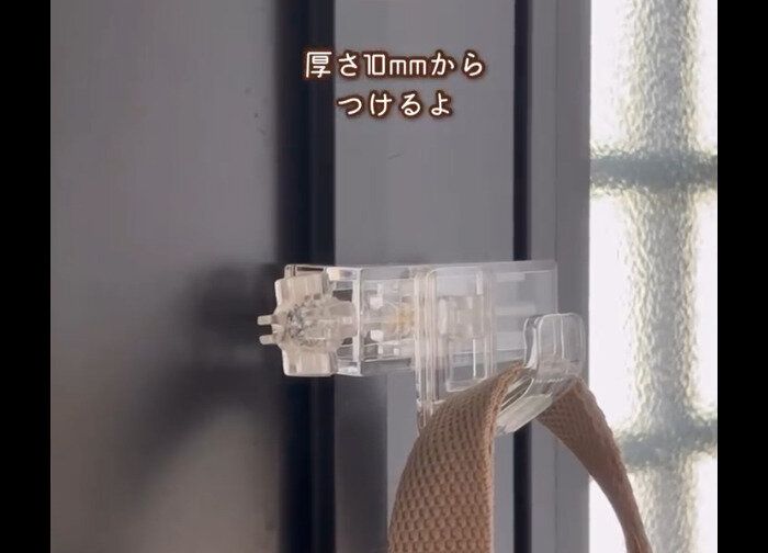 【ダイソー】めちゃくちゃ便利!縦横はさめるかもいフック