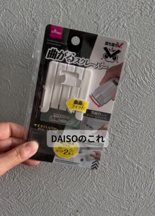 【ダイソー】スペアのヘラもついてたったの110円