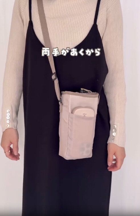 【ダイソー】ショルダータイプで両手がふさがらない