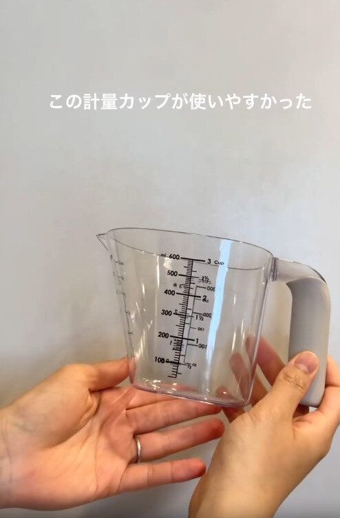 【ニトリ】これめちゃ便利とクチコミが高い計量カップ