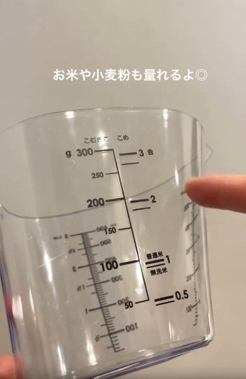【ニトリ】お米や小麦粉の軽量もできる