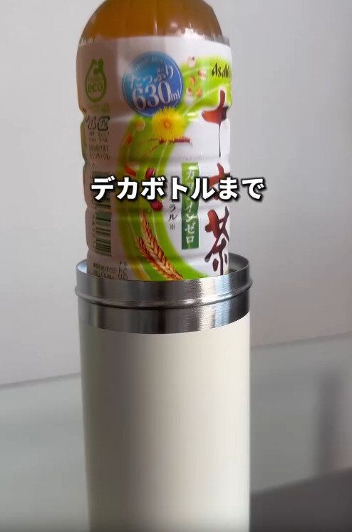 【3COINS】670mlサイズのデカボトルにも対応