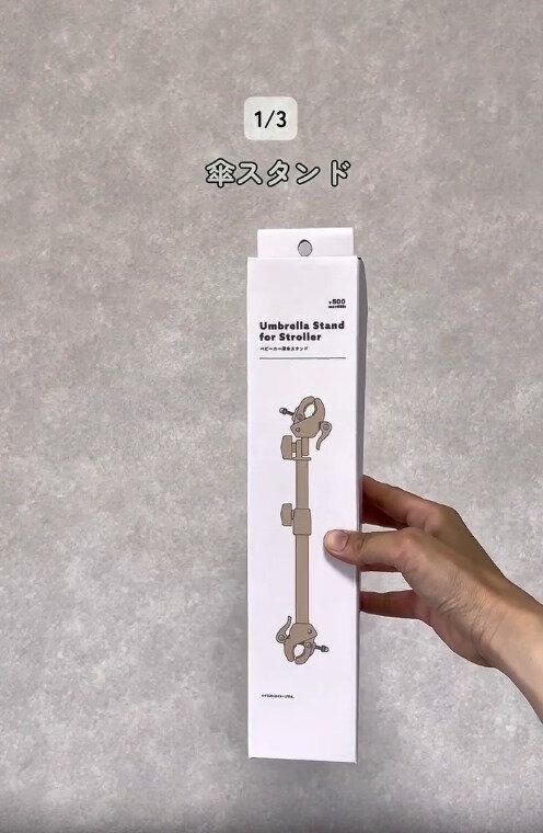 【3COINS】子育てママ必見!スリコで買える傘スタンド