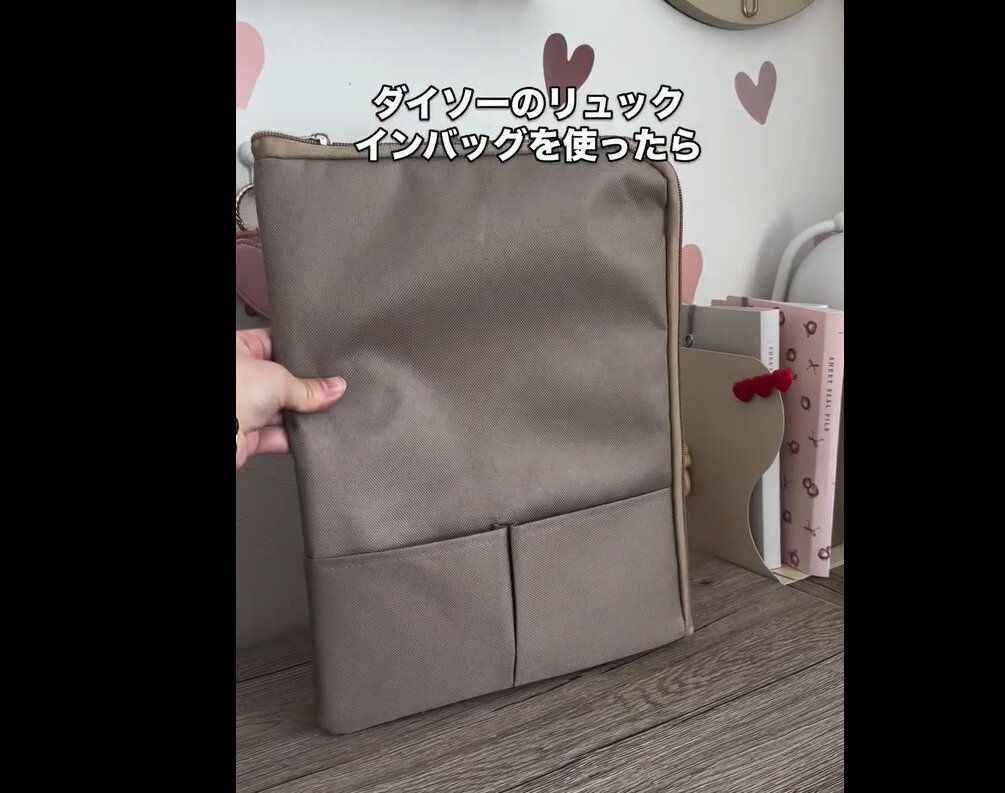 【ダイソー】売り切れそう!バッグインバッグ