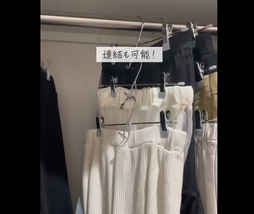 【ニトリ】リーズナブルで神商品!スカートズボンハンガー
