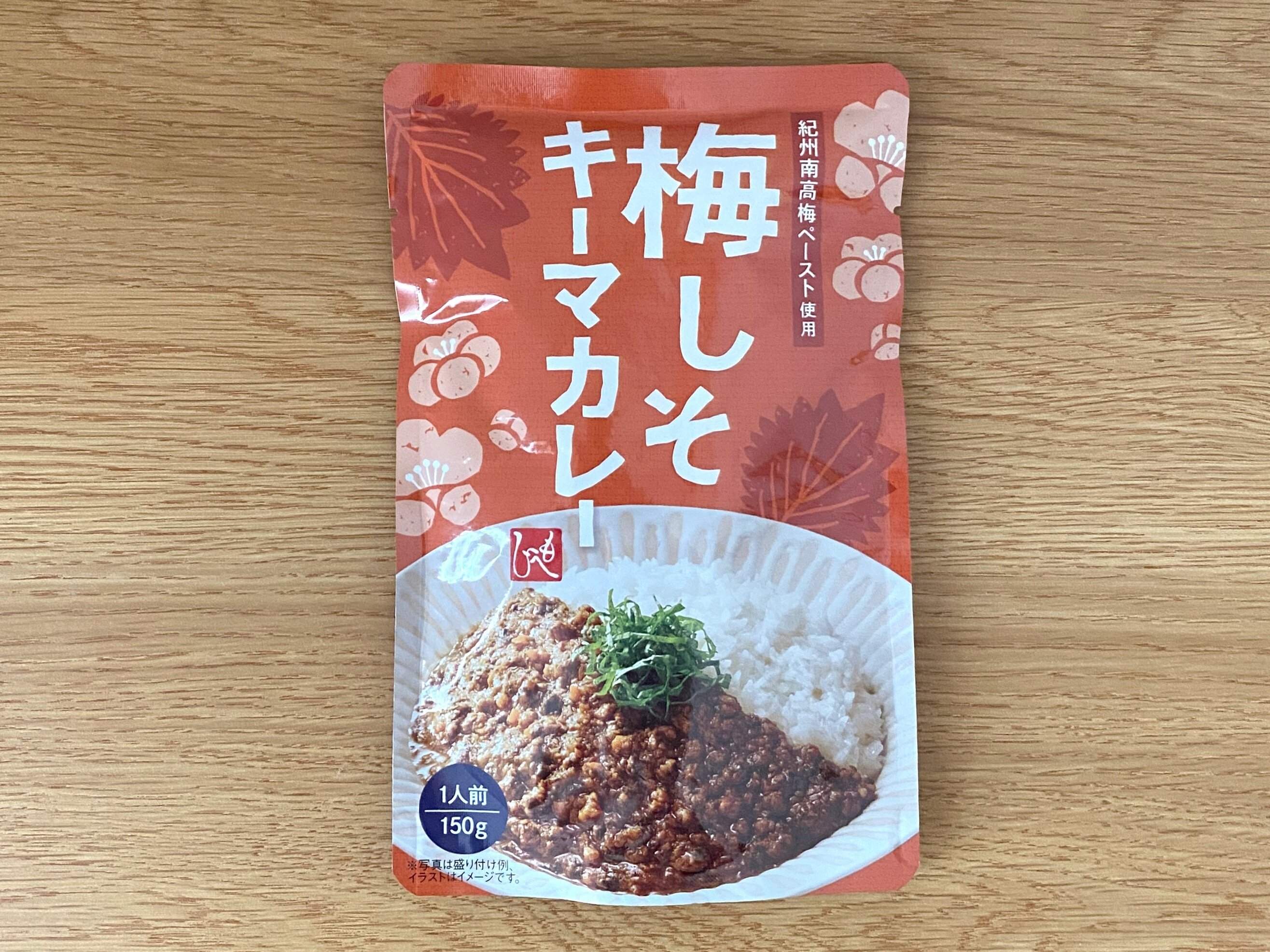 梅しそキーマカレー