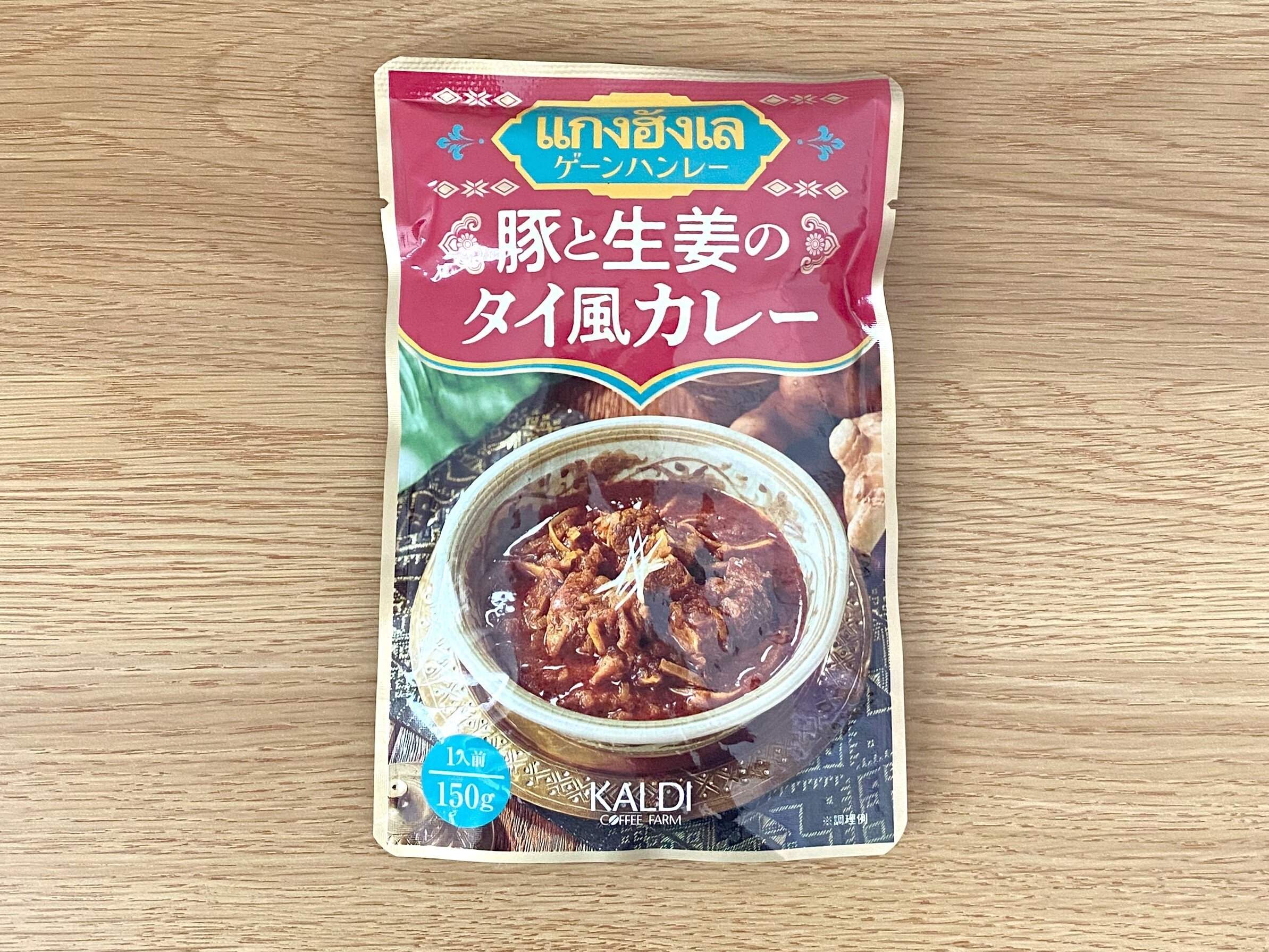 ゲーンハンレー 豚と生姜のタイ風カレー