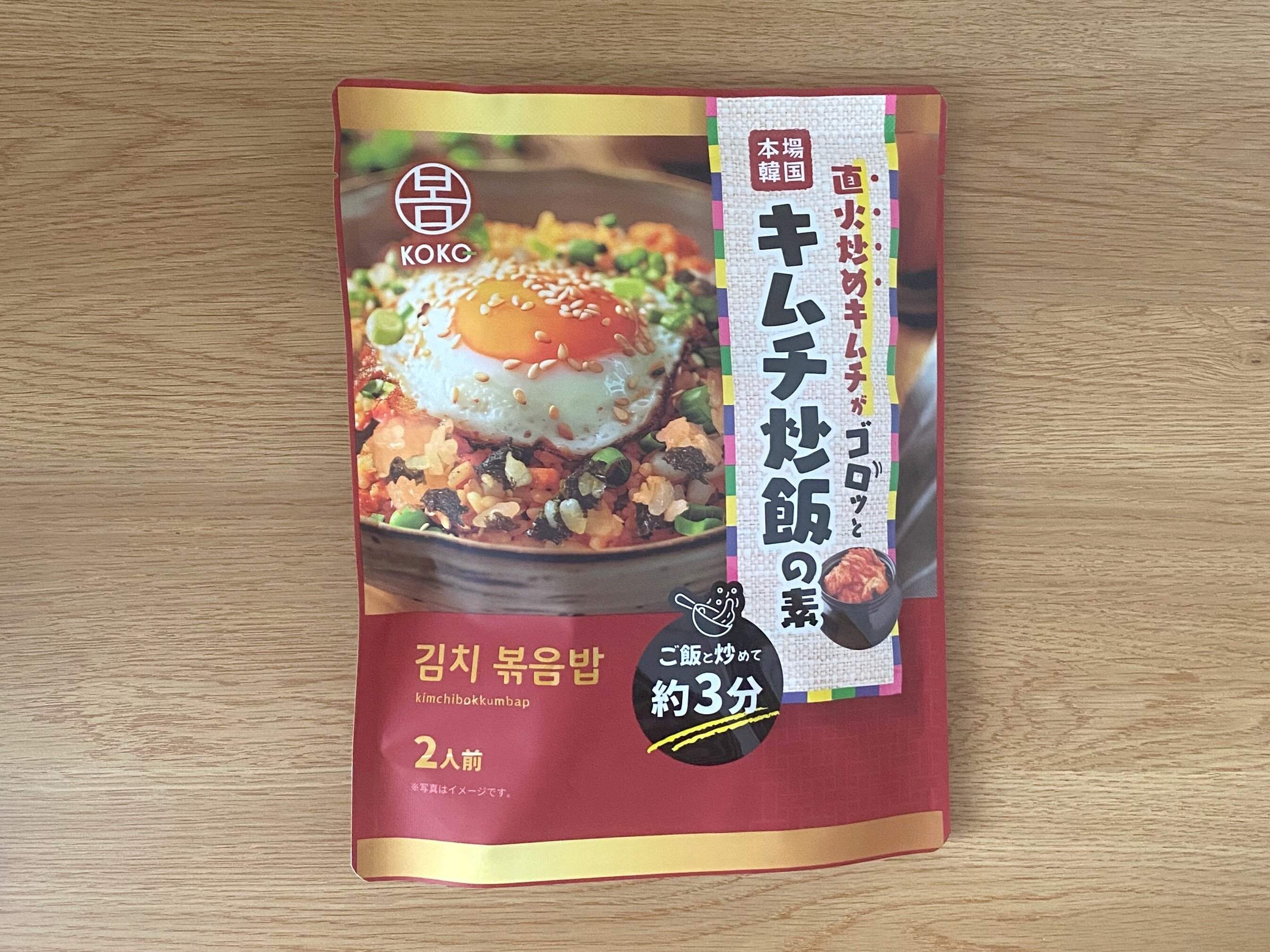 ココ　本場韓国キムチ炒飯の素（キムチポックンパ）