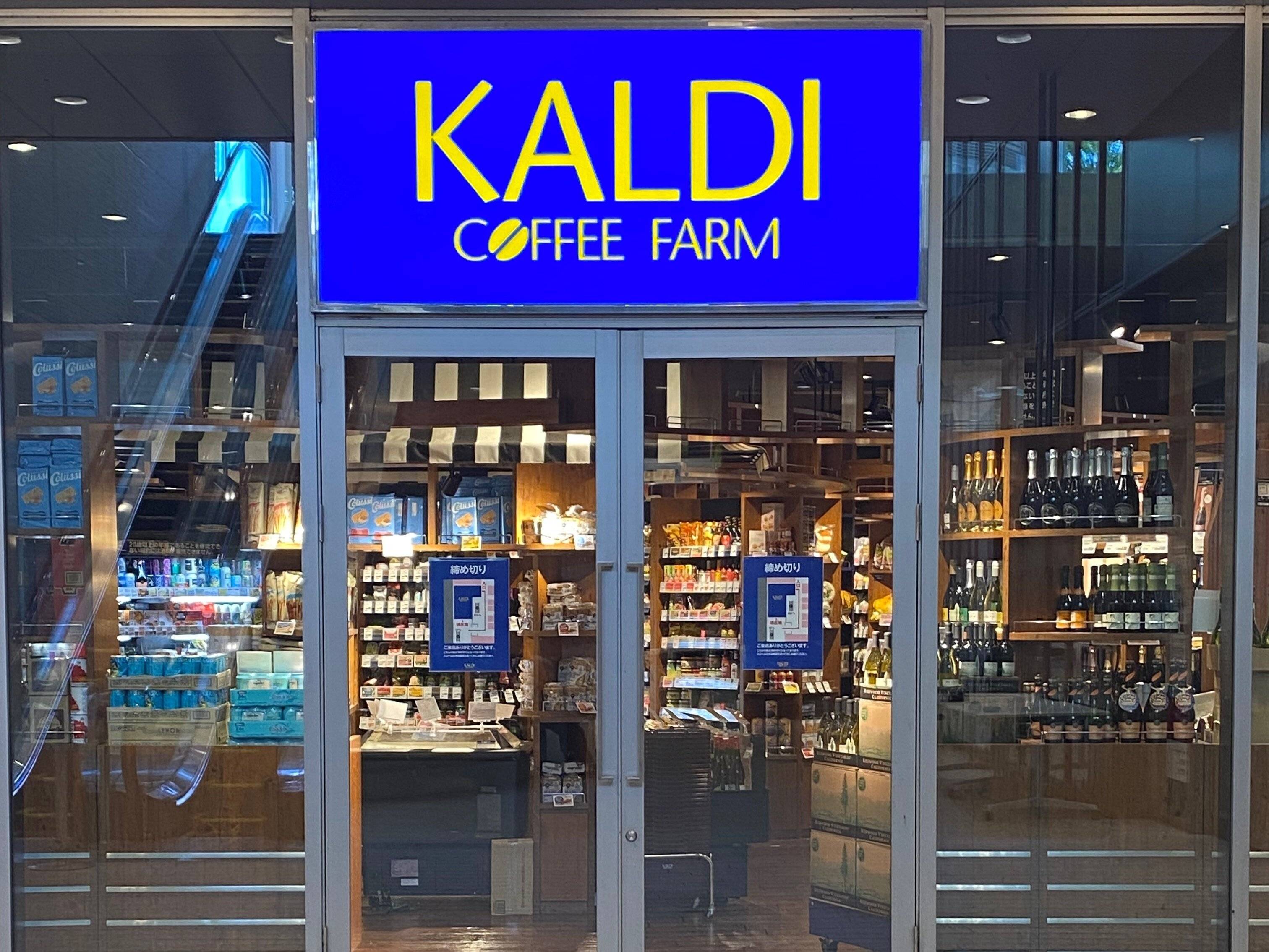 カルディコーヒーファーム