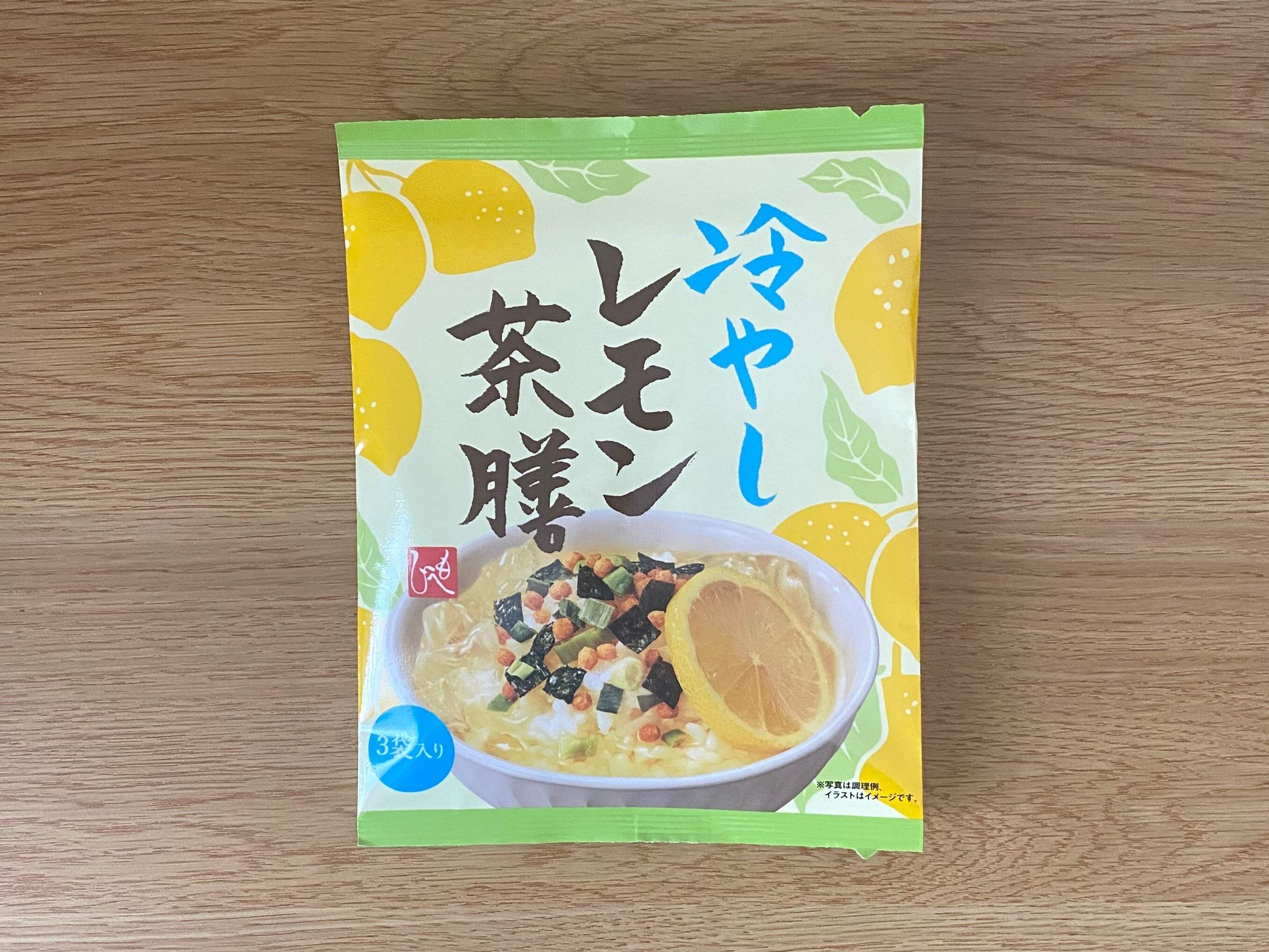 冷やしレモン茶膳