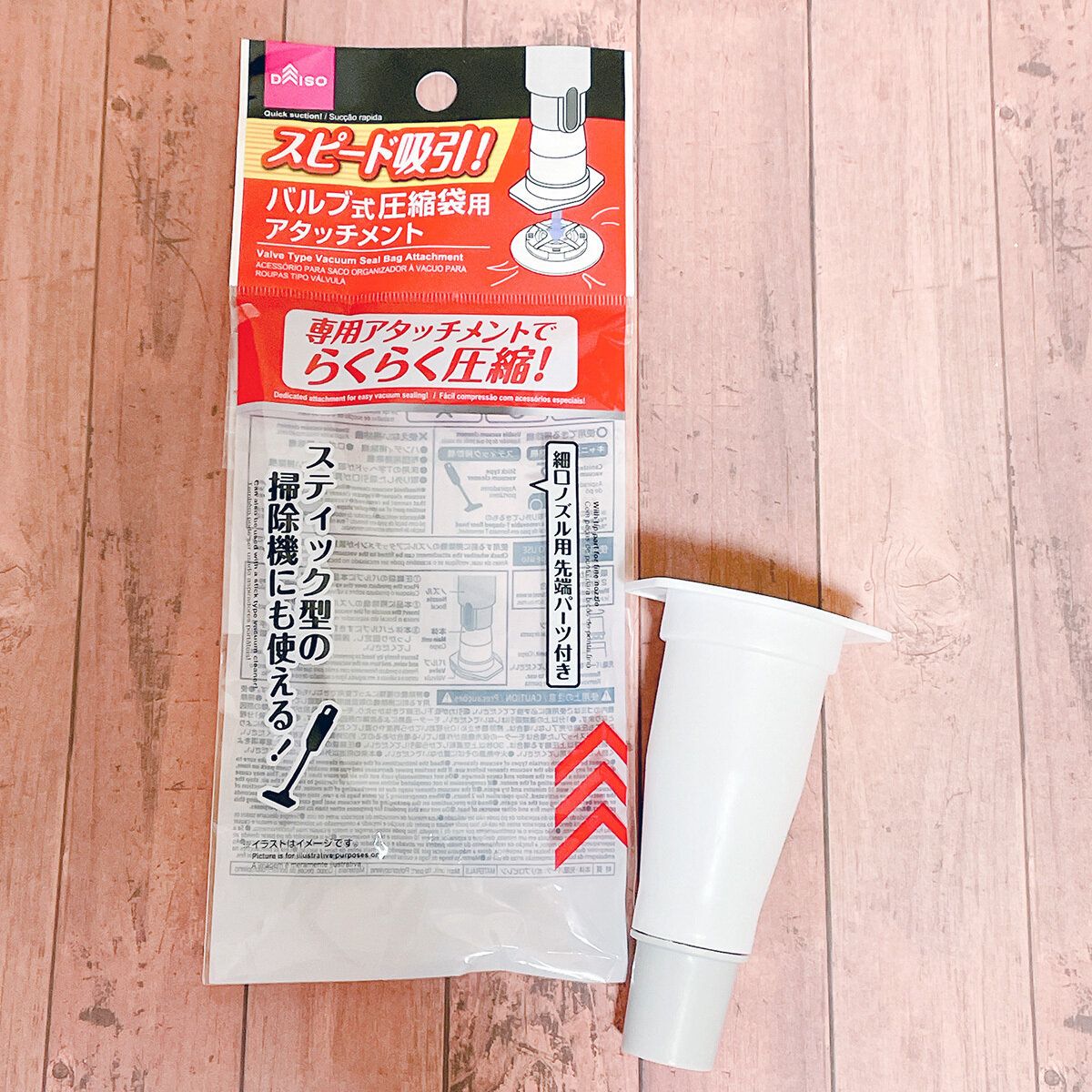 「超便利!」ダイソーの圧縮袋用アイデア商品が便利すぎて手放せない