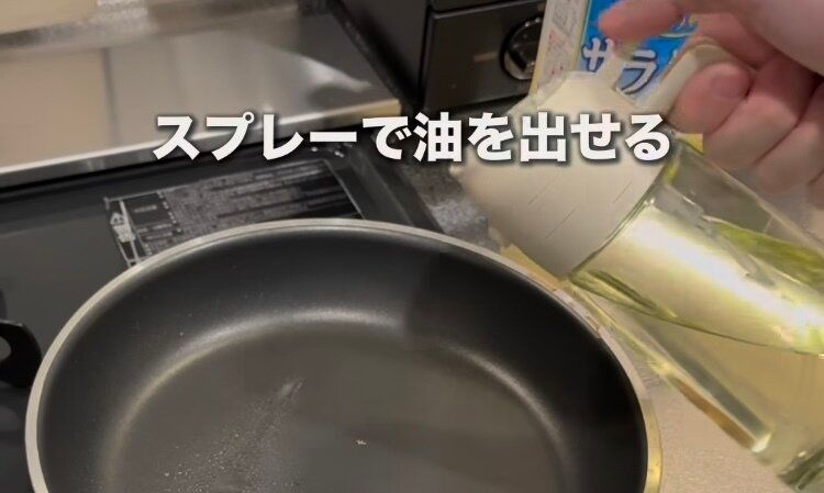 油スプレー