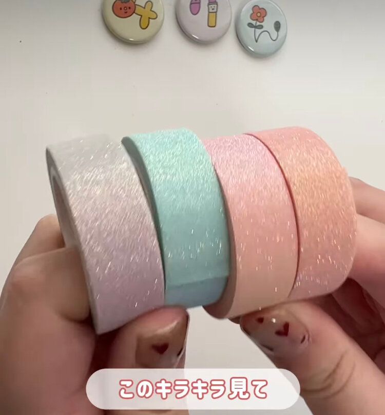 キラキラで可愛い!