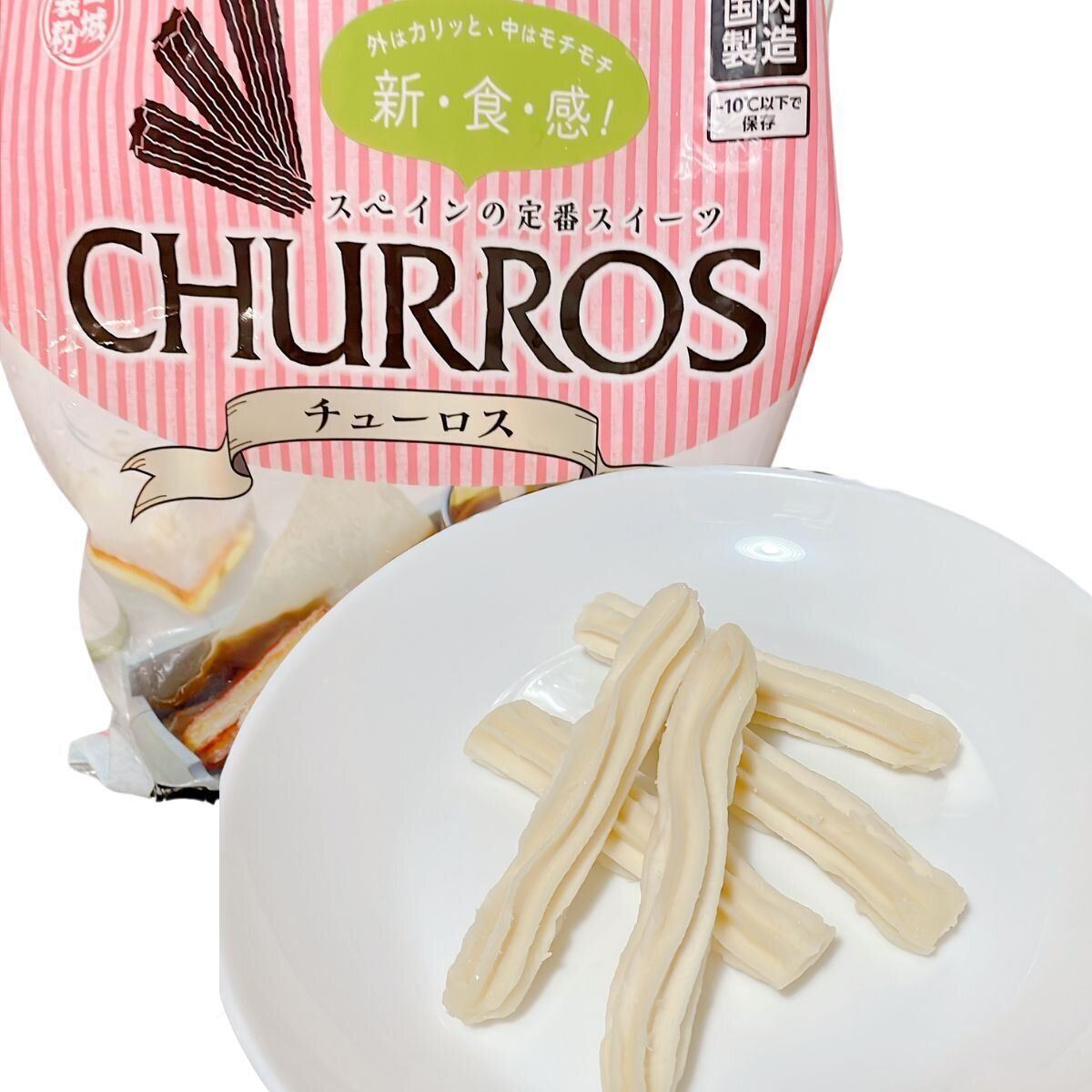 冷凍チューロス