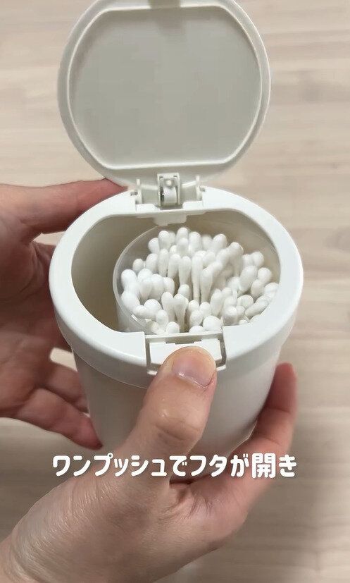 もっと早く買えばよかった！「ワンタッチ綿棒ケース」