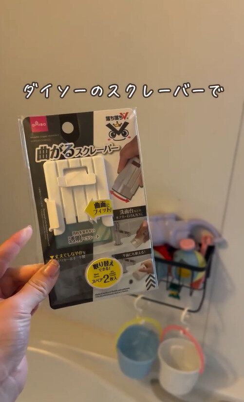 グイーンと曲がる！「曲がるスクレーパー」