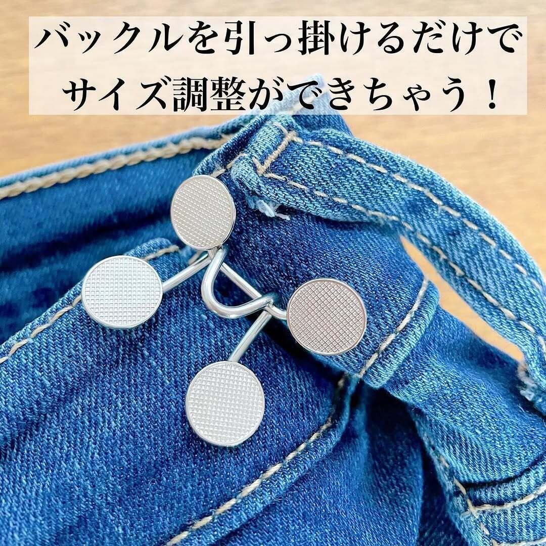ホントは着たいけど〜…を解決!「針で留めるだけサイズ合わない服の調整バックル」