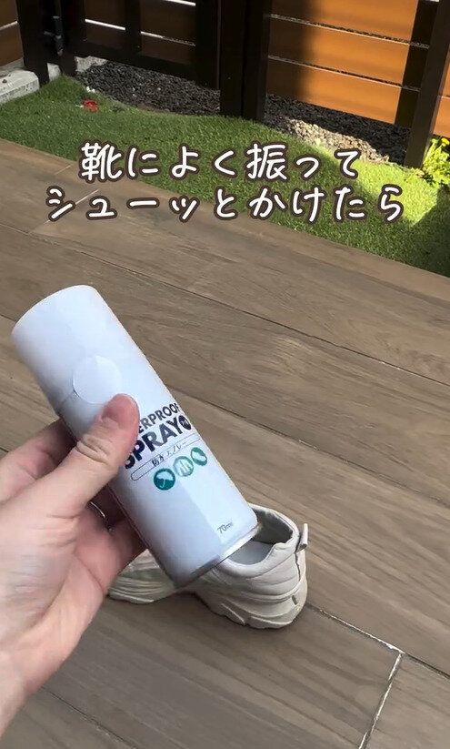 想像を超えた!ダイソーの「防水スプレー」