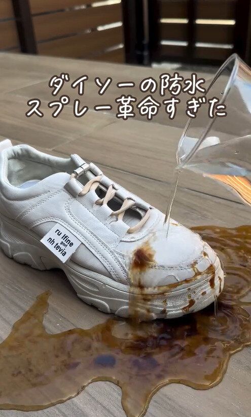 想像を超えた!ダイソーの「防水スプレー」