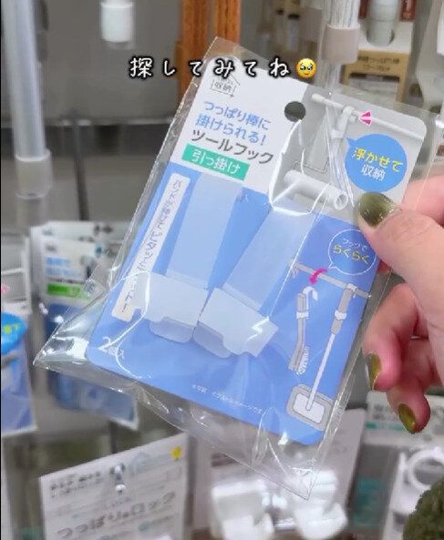 セリア　ツールフック