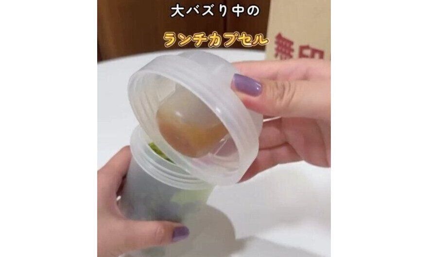 無印 ランチカプセル