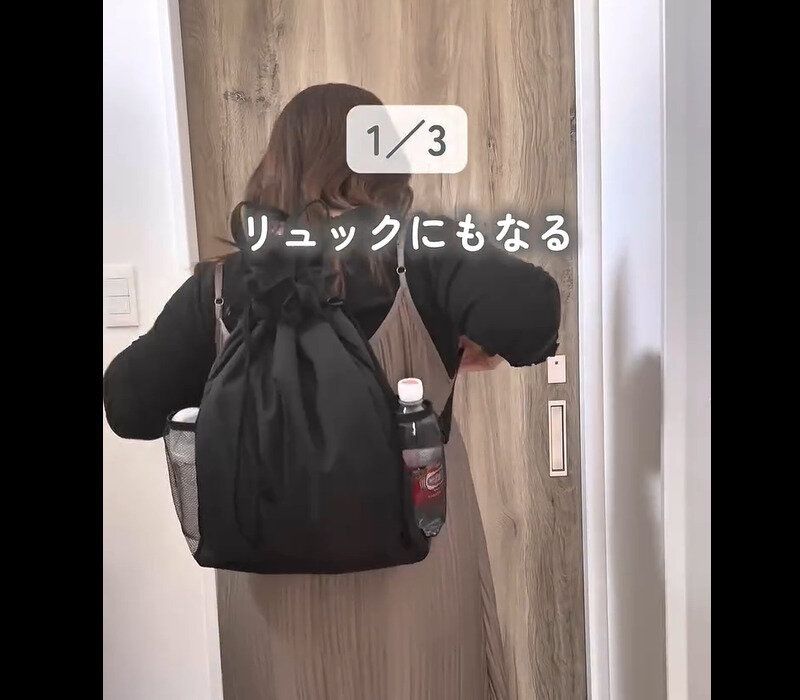 【3COINS】横から取れるのが天才！マルチウェイバッグ