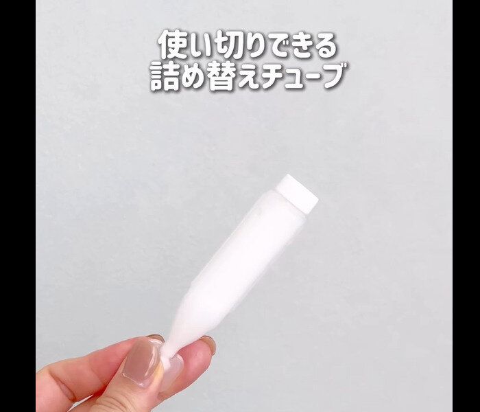 【セリア】SNSで話題!使い切りできる詰め替えチューブ