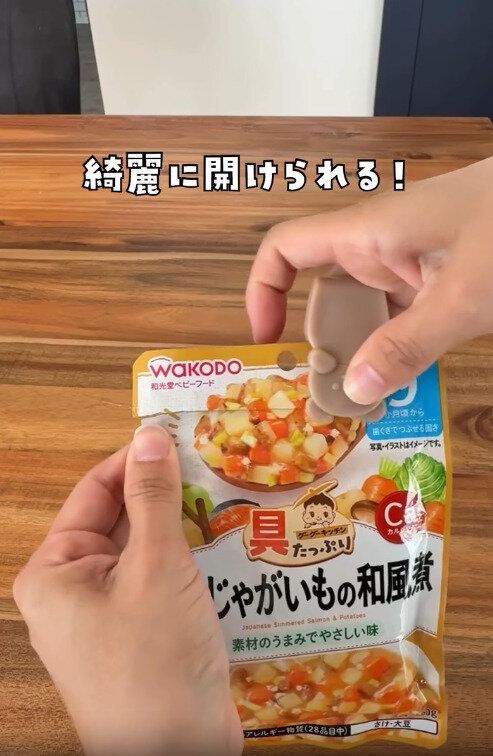 【ダイソー】パウチ開封時のプチストレスが減る