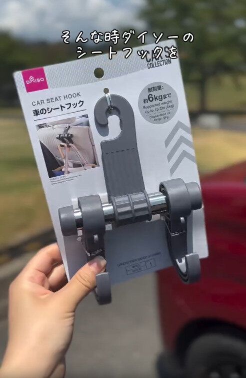 【ダイソー】車のシートフックが便利