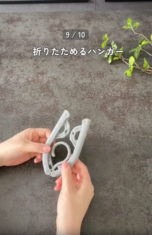 【ダイソー】持ち運びに便利な折りたたみハンガー