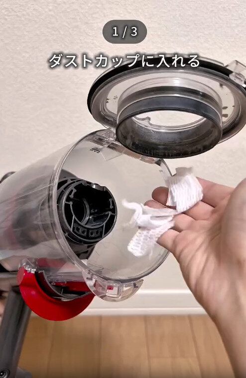 【ダイソー】シートを細かく切ってダストカップに入れるだけ