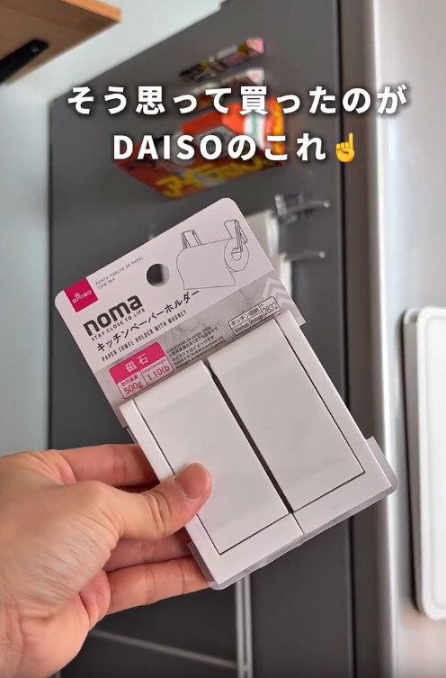 【ダイソー】キッチンペーパーホルダーの「じゃない」使い方