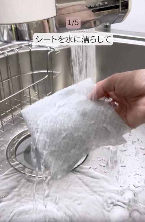 【無印良品】シートを水に濡らして優しく擦るだけ