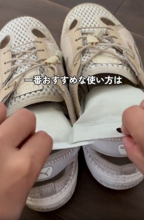 【無印良品】消臭機能付きで靴に入れておくのもオススメ