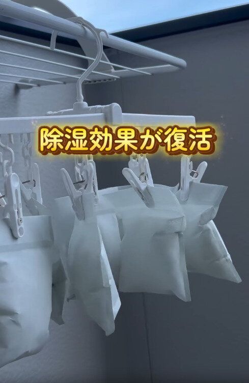 【無印良品】天日干しで除湿効果が復活