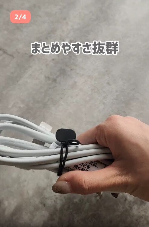 【無印良品】コード類も簡単にまとめられる