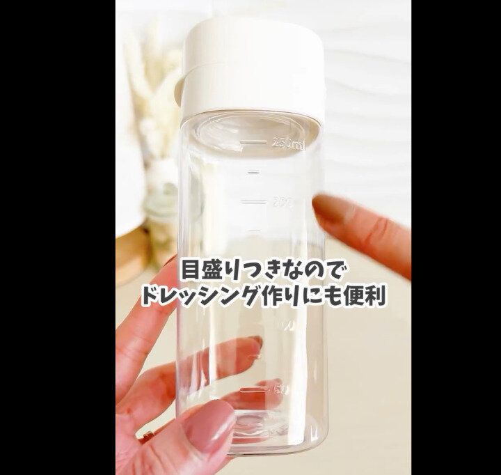 【セリア】垂れても戻る！ムダゼロ調味料ボトル