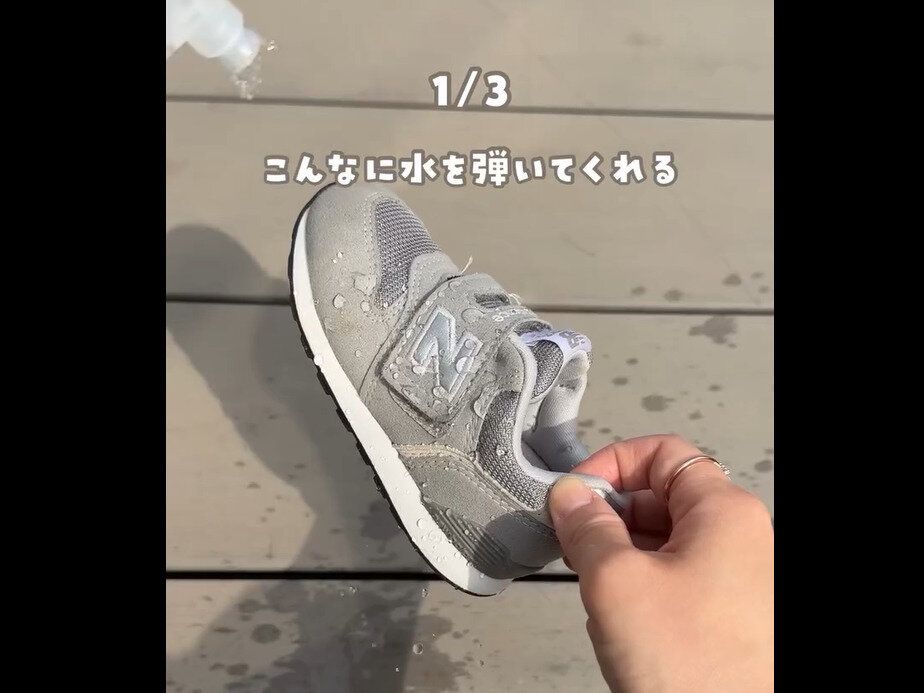 【無印良品】雨の日も安心！防水スプレー