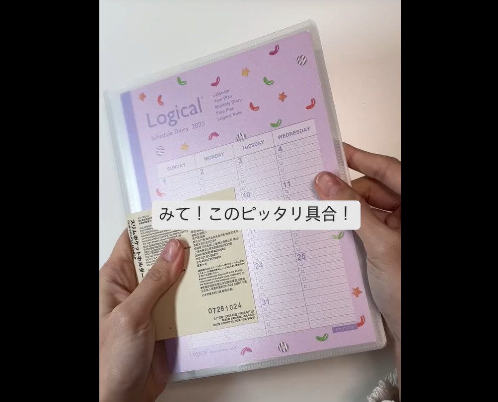 【無印良品】市販の手帳にシンデレラフィット！スリムポケットホルダー