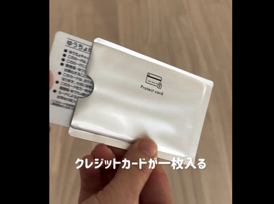 【セリア】1ヶ月待った!磁気不良防止カードケース
