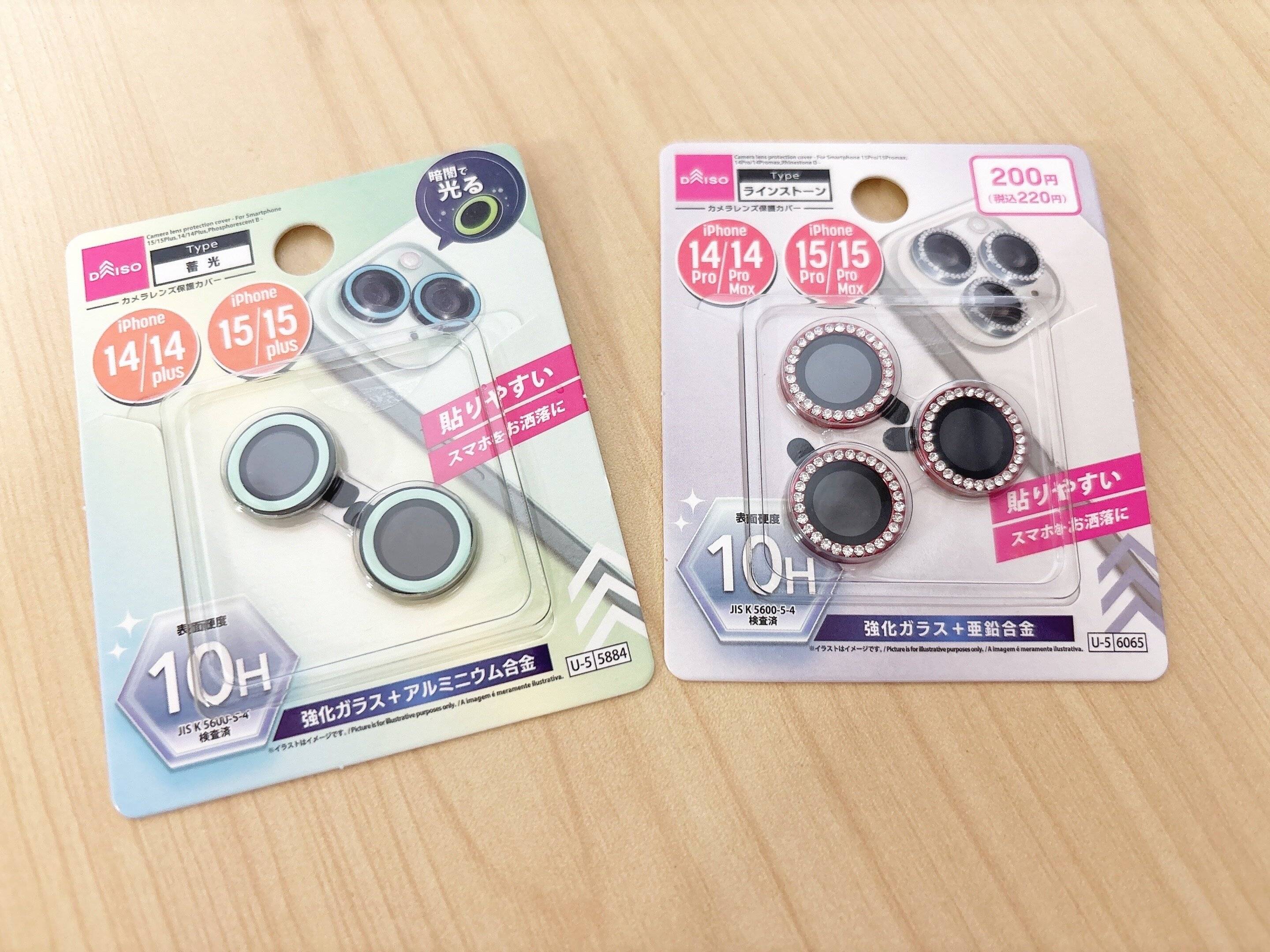 ダイソースマホレンズカバー