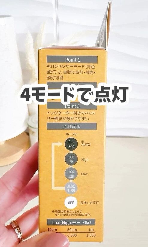 こんなの欲しかった!「センサー付き自転車ライト」